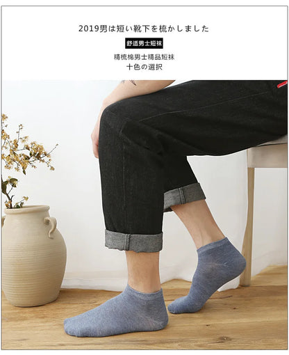 5/10 pairs Cotton Men Socks Pack Breathable Sock Set High Quality Short Socks Black Ankle Short Gift For Man Size 39-44 Sox sock