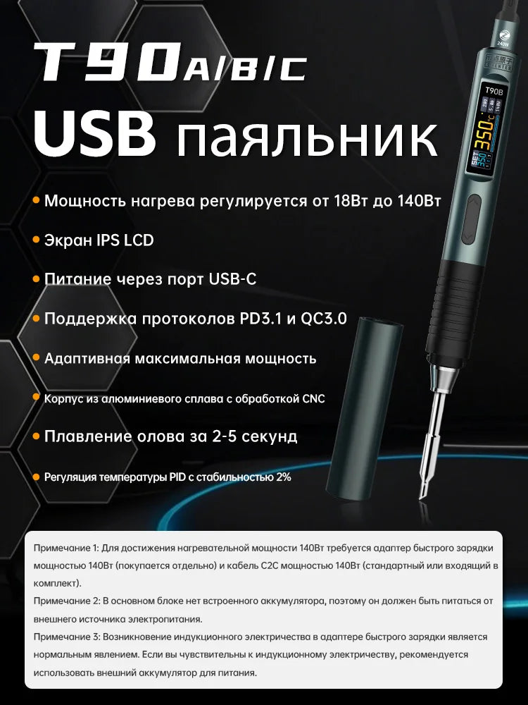 ALIENTEK T90 Smart Soldering Iron PD 3.1140W Portable Digital Display 80-450℃ PCB Precision Soldering Iron Repair Tool Kit