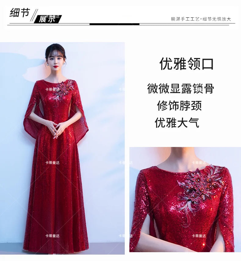 Wine Red Bride's Toast Dress, Women's 2025 New Style Spring Wedding and Engagement Dress, Sequined, Elegant and Grand Evening Dr