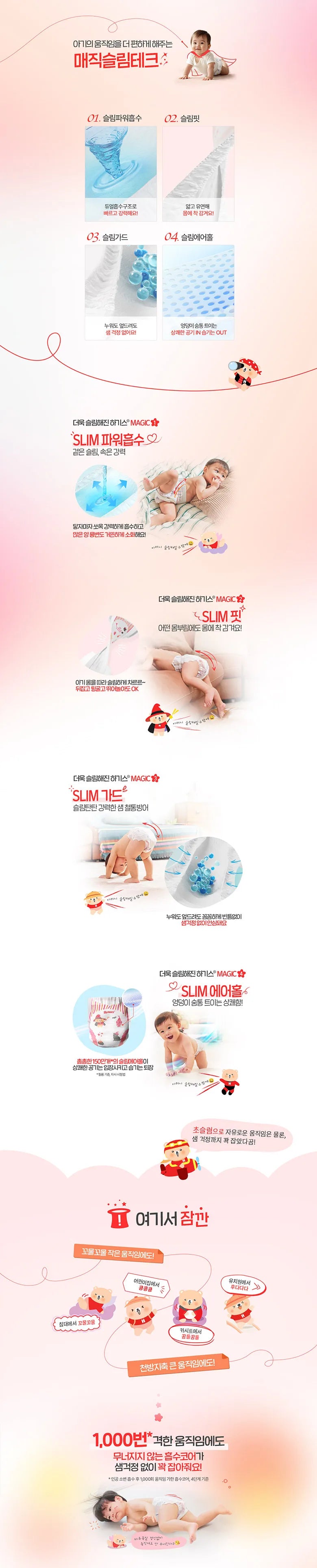 Hagis ★ 2026 New Products ★   Magic Comfort 1,2 Stages Tape Diapers / ★2026★ 매직컴포트 1,2단계 밴드