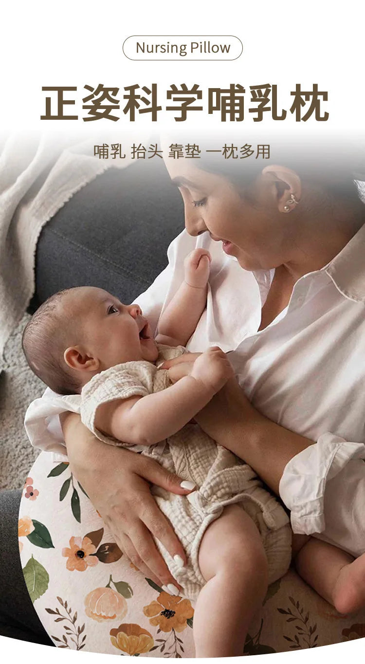 U Shaped Nursing Pillow for Feeding Baby Comfort Maternity Support Breastfeeding Pillow Postnatal Supplies Prenatal