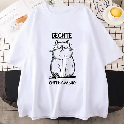 БЕСИТЕ CAT Funny Graphic T-shirt Men Russian Script Fashion Style Tee Shirt Short Sleeve Cotton Soft Tshirts Women