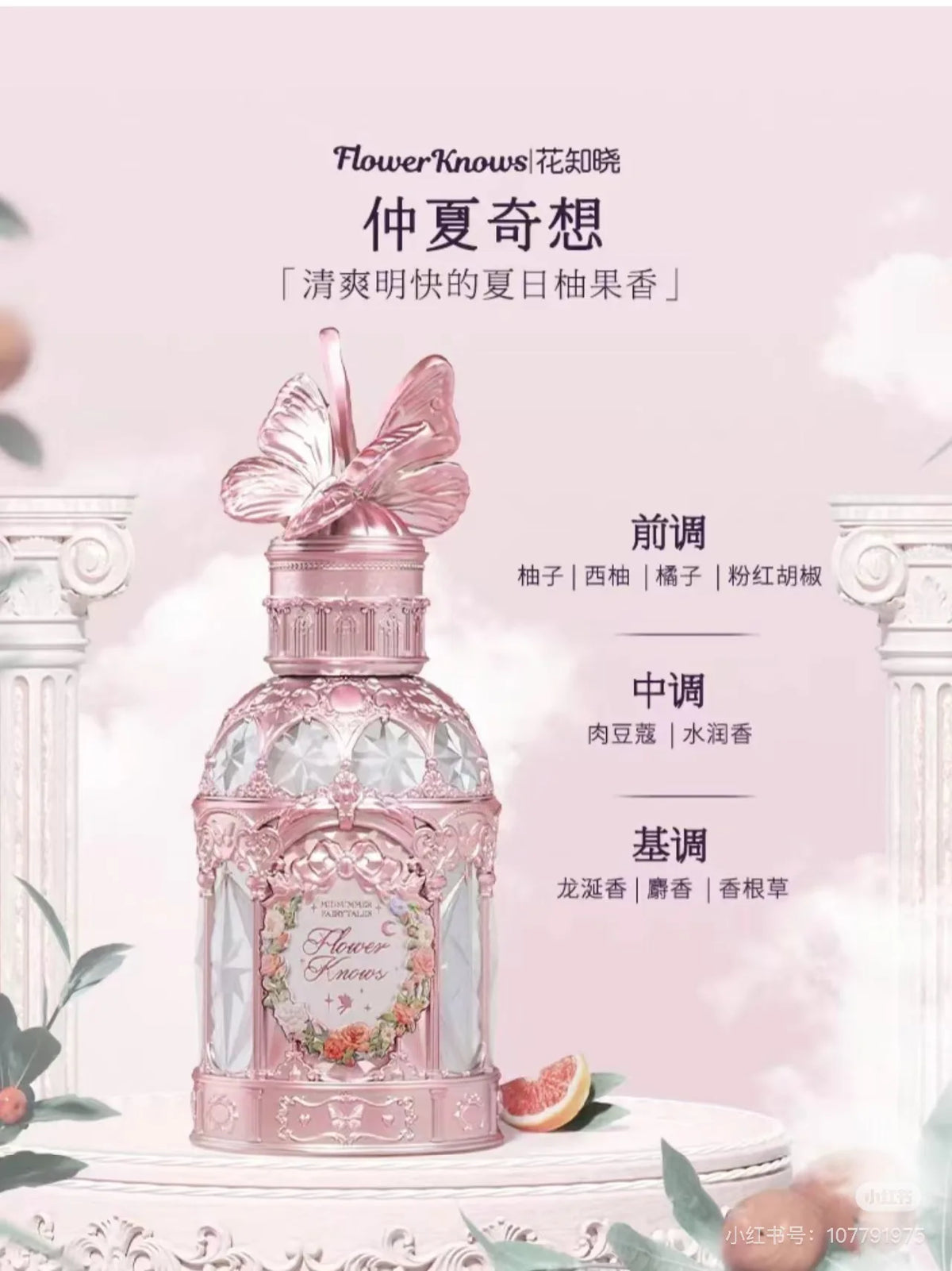 Flower Knows Strawberry Cupid Series Original Mens Woman Perfume Fruit Grapefruit Fresh Fragrance Charm Cologne 50ml