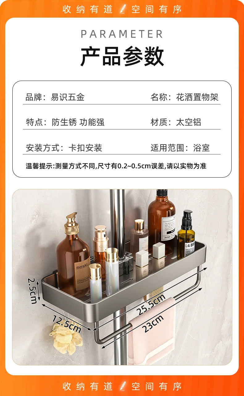 YM No-Drill Installation Bathroom Showerhead Storage Rack Tray Rain Shower Rod Holder Lift Bracket for Bathroom Organization