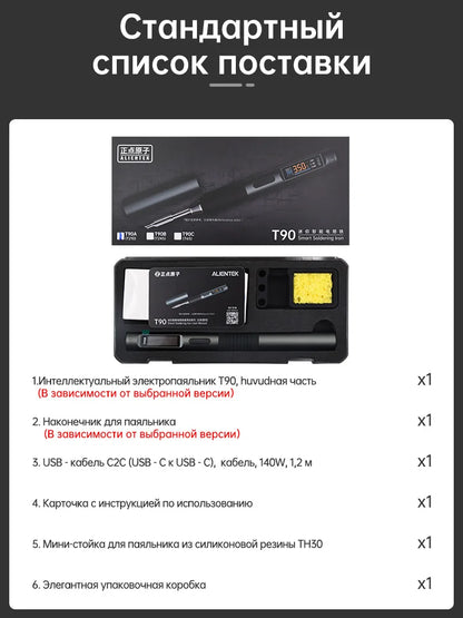 ALIENTEK T90 Smart Soldering Iron PD 3.1140W Portable Digital Display 80-450℃ PCB Precision Soldering Iron Repair Tool Kit
