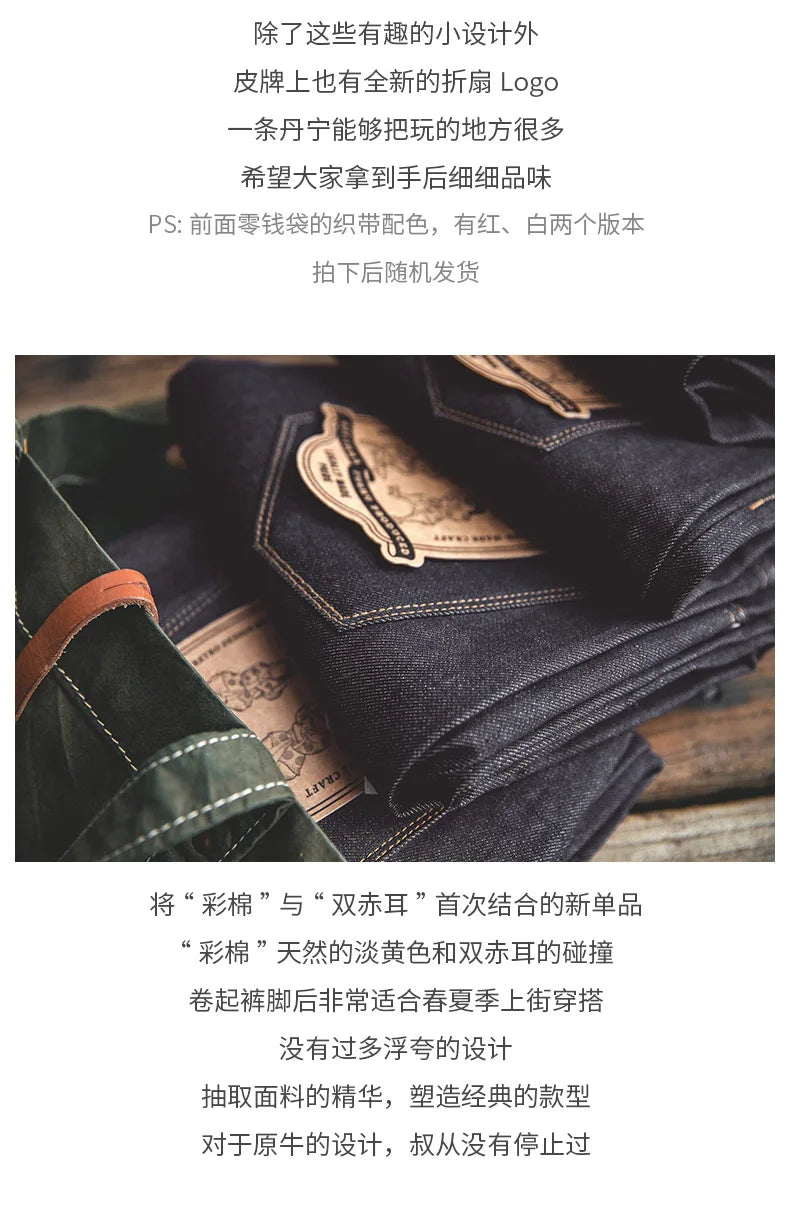 Maden Retro 11.6oz Cotton Selvedge Raw Denim Jeans Tapered Regular Fit Jeans with Zipper Fly High Quality Versatile Men's Pants