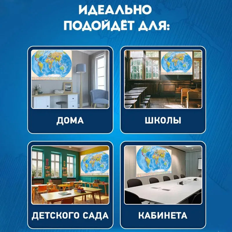 Russian Map-World Map-Political Distribution-with Flag,Art Prints Posters Travel Supplies,for Classroom,Home Decor